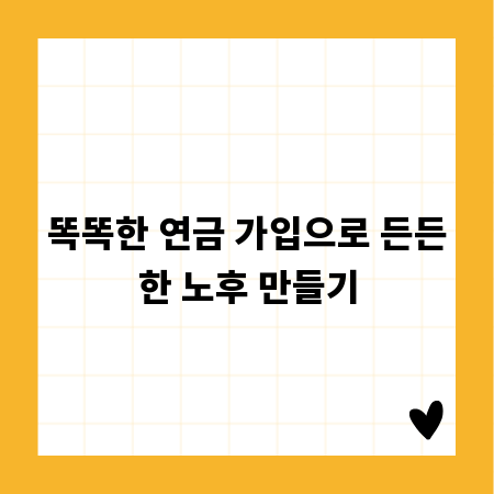 미래 국고채 금리 예측, 투자자가 꼭 알아야 할 인사이트