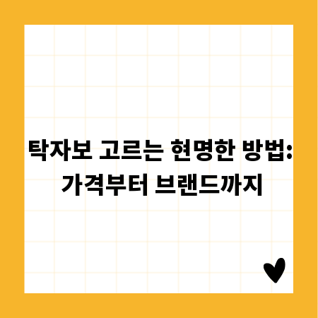 탁자보 고르는 현명한 방법: 가격부터 브랜드까지